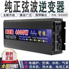 纯正弦波逆变器12V24V48V60V转220V1000W2600W车载家用电器变压器