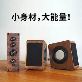 同调小桌面hifi音箱，2.0发烧台式电脑音响，游戏蓝牙实木博士boss