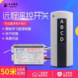 遥控电源定时开关灯具店展厅，led无线智能，220v家用多路卧室灯双控