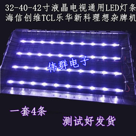 32-40-42寸液晶电视通用led灯条海信创维tcl乐华新科理想杂牌机