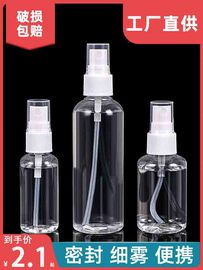 工厂喷雾瓶塑料小型装酒精，小喷壶消毒便携分装瓶化妆补水细雾