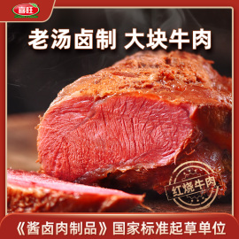 喜旺红烧牛肉200g*2袋卤味，特产五香卤牛肉，真空即食熟食肉食零食