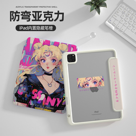 美少女x带笔槽2024ipadair6保护套适用苹果平板电脑保护套，9防摔5透明13亚克力pro11硬壳2休眠全包mini潮8