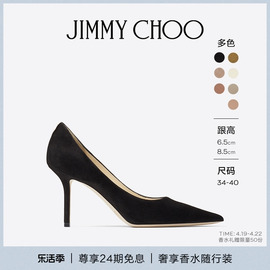 经典款JIMMY CHOO/LOVE 女士日常通勤尖头浅口高跟鞋JC