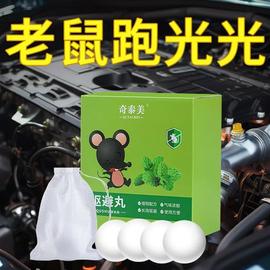 汽车驱鼠器车载专用车内防鼠神器小车用机仓防老鼠进发动机舱驱猫