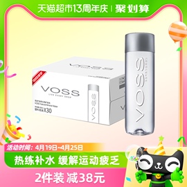 底线同款芙丝(voss)饮用天然矿泉水330ml*30瓶弱碱性水整箱