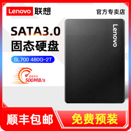 联想固态硬盘1tbsata接口，高速500g台式电脑笔记本ssd480g512g