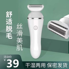 小米有品电动剃毛器女士专用脱毛仪，腋毛腿毛私处脱毛刮毛修剪器