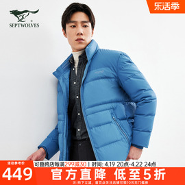 七匹狼短款羽绒服男士2024秋冬季加厚棉服中年立领外套男装潮