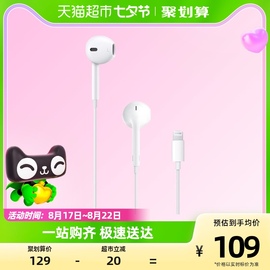 apple苹果iphone1413pro线控耳机，采用闪电接头的earpods