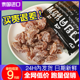 泰国进口MagMag还魂梅头等舱话梅肉蜜饯开胃梅子干哪李子休闲零食