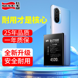 飞毛腿红米K40电池K40游戏增强版K40Pro手机红米k20魔改k30/K30至尊版适用小米K20Pro长续航11