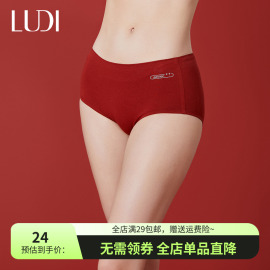 露迪尚品5050棉莫纯色红色，结婚过年女中腰，舒适内裤ldh240035