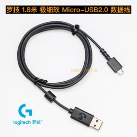 罗技 1.8米 极细 特软 USB转Micro-USB2.0数据线带磁环适用鼠标键盘kindle