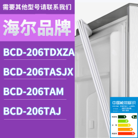 适用海尔冰箱BCD-206TDXZA 206TASJX 206TAM 206TAJ门密封条胶条