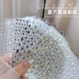 网红星芒指甲背胶贴纸3d美甲金银星星金银帖纸装饰品贴画配饰闪钻