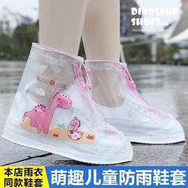 直售平跟中筒儿童雨鞋套，透明粉色图案防滑耐磨加厚防水鞋套