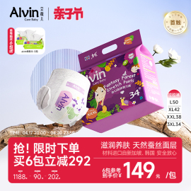 alvin艾薇儿奇幻森林拉拉裤新生光 羽尿不湿妙而 舒艾薇尔纸尿裤