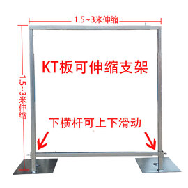 kt板支架婚庆背景双杆式喷绘落地底座签到背景墙，可伸缩展板背景架