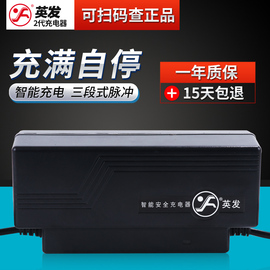 英发电动车电瓶充电器48V12AH20AH60V80V72伏三轮车新日爱玛雅迪