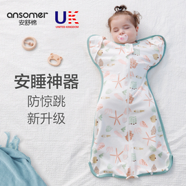 新生婴儿投降式防惊跳睡袋抱被春秋冬款宝宝包被恒温襁褓睡觉神器