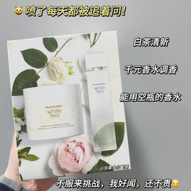 雅顿白茶香水100ml＋身体乳400ml礼盒款