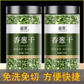 香葱干小香葱香菜碎脱水葱花烘焙泡面伴侣方便面蔬菜包调味料速食