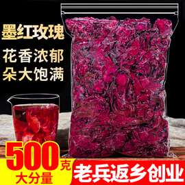 约400朵墨红玫瑰，500g云南花冠大朵花瓣另售特级法国食用花草茶叶