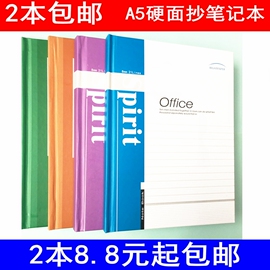 2本莱特a5硬面抄笔记本，练习本商务会议，办公硬壳本学生硬皮本