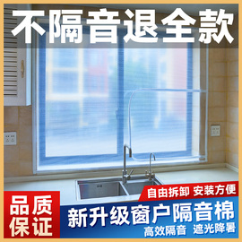 隔音棉窗户贴玻璃墙贴自粘吸音超强消音神器临街窗帘布卧室静音膜