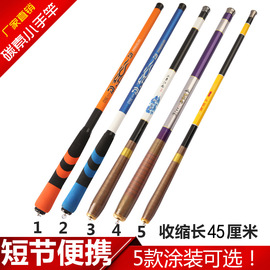 鱼竿碳素小手竿收缩45厘米溪流，竿1.8米2.1米4.5米5.4米小短节虾竿