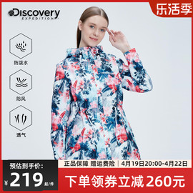 discovery女式冲锋衣春秋，风衣潮牌休闲中长款收腰连帽外套