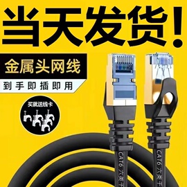 千兆六类极快网线家用1m5米30米60米100米室外高速水晶头路由器网