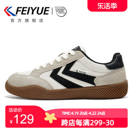 feiyue/飞跃德训鞋女鞋2024春季款百搭休闲鞋男复古情侣款板鞋982