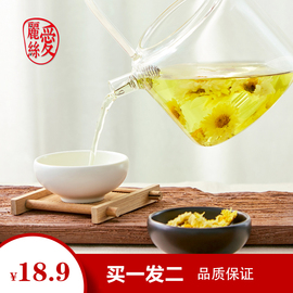 爱丽丝杭菊花茶清热明目袋装四季饮品50g便携装买一送一