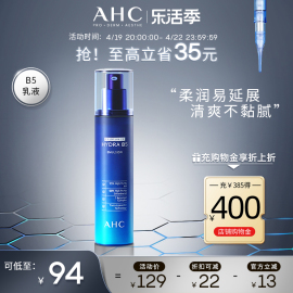 AHCB5玻尿酸乳液干皮深补水保湿滋润锁水舒缓温和护肤