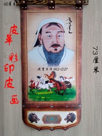 蒙古皮画蒙古族特色装饰成吉思汗，挂画蒙古包草原餐厅，装饰皮画轴画