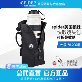 spider狼蛛单反相机镜头包袋收纳内胆包快取长焦腰包适用佳能尼康