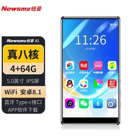 纽曼a1全格式视频5寸ips高清全面屏mp4蓝牙，mp3播放器安卓八核wifi