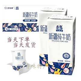 新疆牛奶土姥姥牛奶200g*20盒利乐砖新疆纯牛奶新疆特产