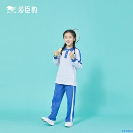 深圳校服莎臣豹小学，女秋季运动服白色长袖上衣，长裤纯棉超柔棉