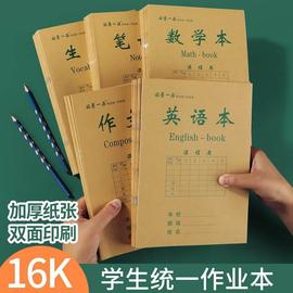 作文本16k本子小学生，专用作文薄300格三四五六年级，语文练习作业本