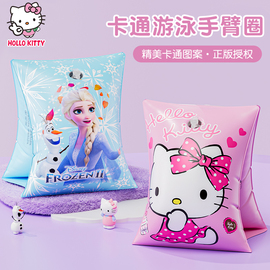 Hellokitty儿童手臂圈幼儿宝宝游泳神器小童水袖浮袖装备小孩手漂