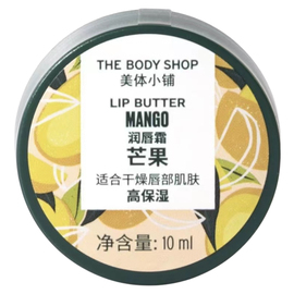 英国TheBodyShop/美体小铺芒果润唇膏10ml保湿滋润秋冬季润唇霜