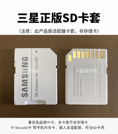 三星tf转sd卡套microsd小卡，转sd大卡，高速适配单反相机卡托