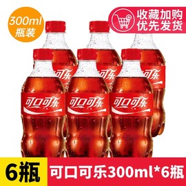 可口可乐碳酸饮料雪碧芬达零度可乐300ml*6瓶无糖迷你瓶装