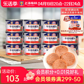 maling上海梅林午餐肉，罐头170g*12火锅速食