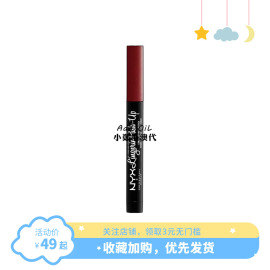 NYX唇膏笔哑光12Exotic17Seduction裸色06pushup口红10teddy