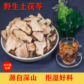 野生土茯苓干片新鲜中药材土伏苓煲汤泡茶食用农家自晒500g