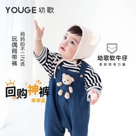 youge幼歌婴幼儿春秋小熊，牛仔爬服男女，宝宝背带裤卡通连体衣